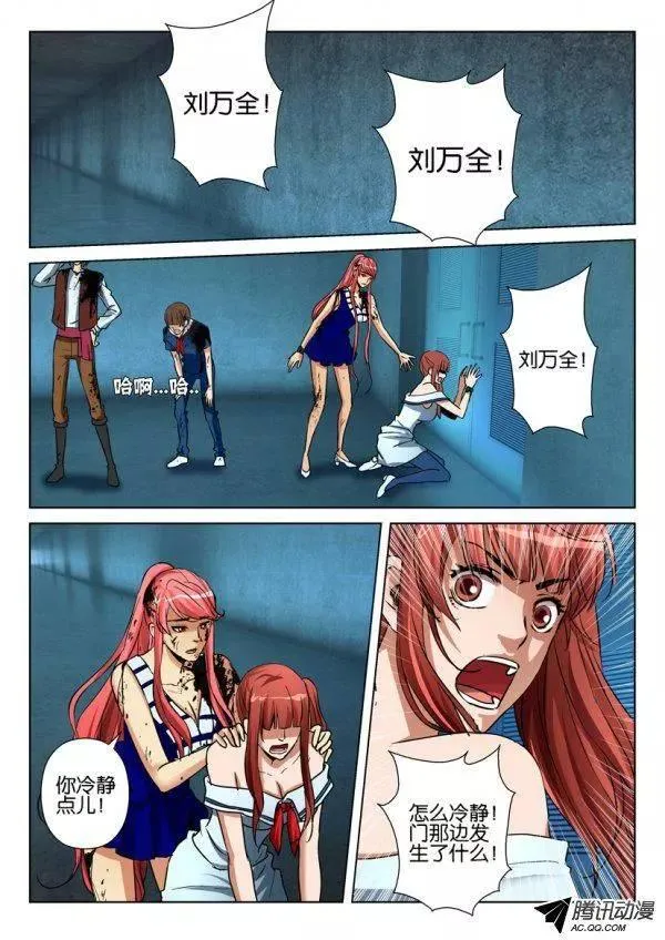第九十七回 第2页