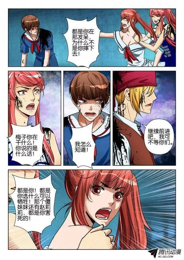 第九十七回 第3页