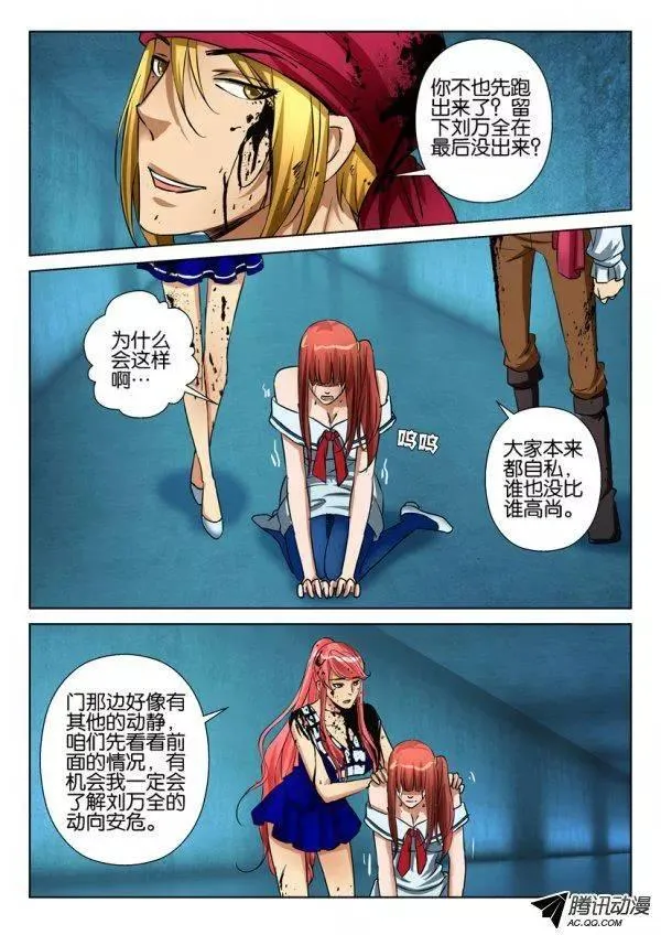 第九十七回 第4页