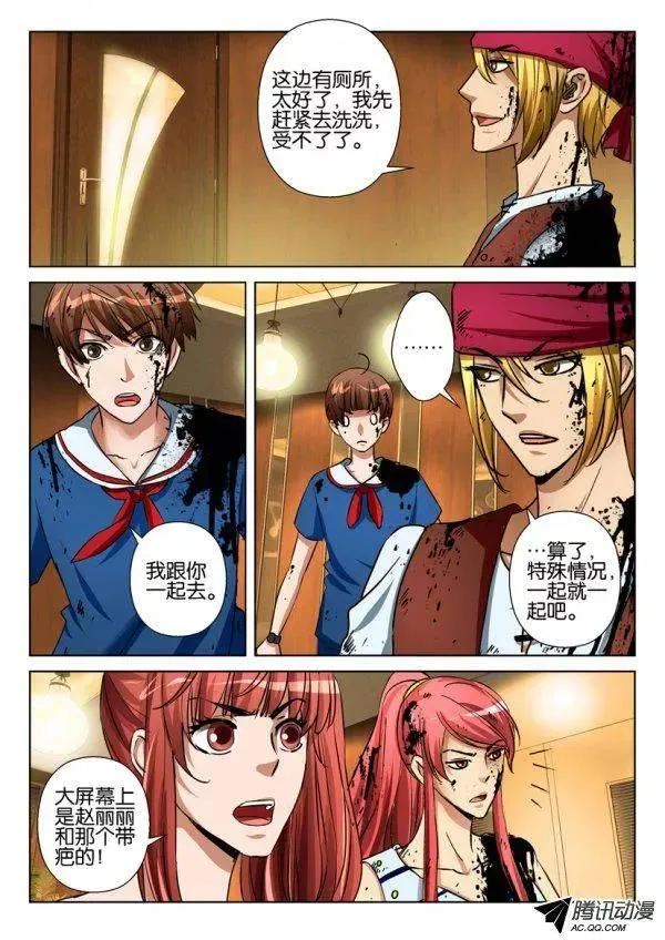第九十七回 第7页