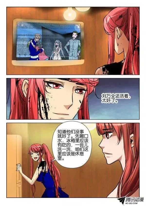 第九十七回 第8页