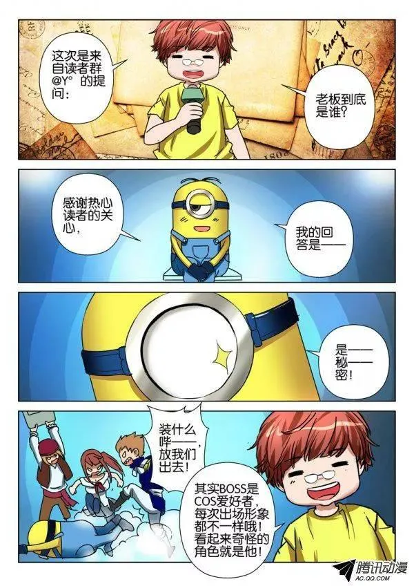 第九十七回 第10页