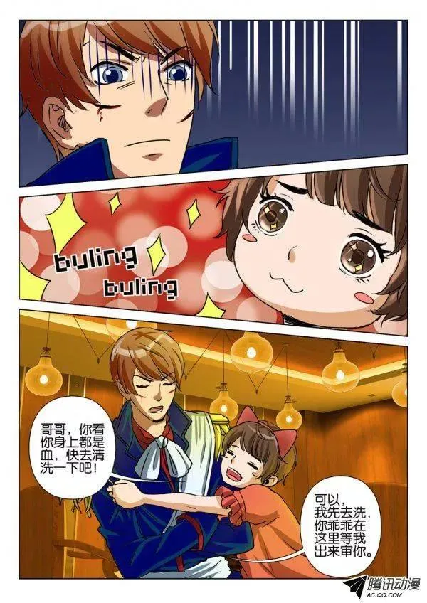 第九十八回 第2页