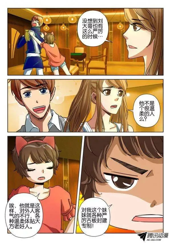 第九十八回 第3页