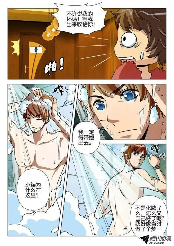 第九十八回 第4页