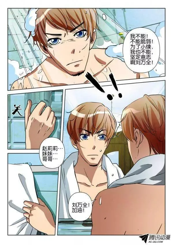 第九十八回 第5页