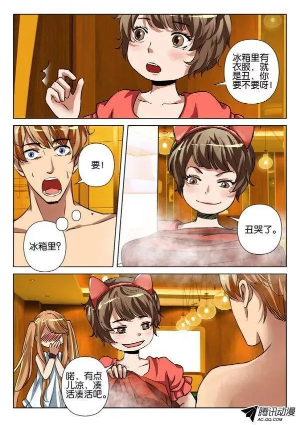 第九十八回 第7页