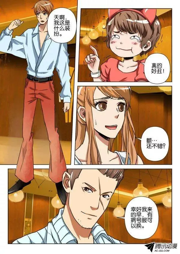 第九十八回 第9页