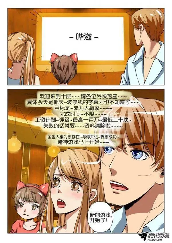第九十八回 第10页
