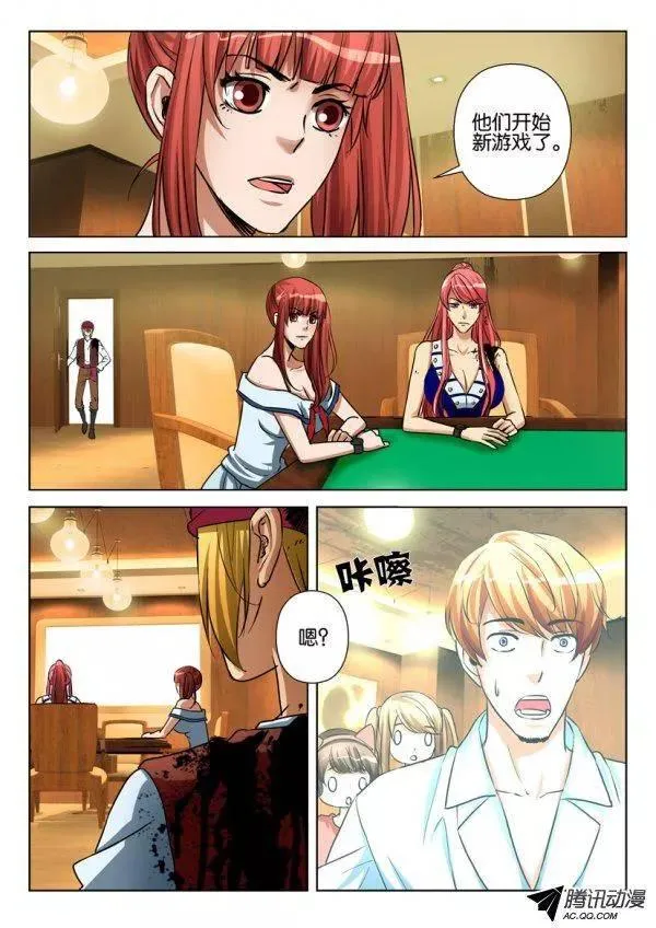 第九十九回 第2页