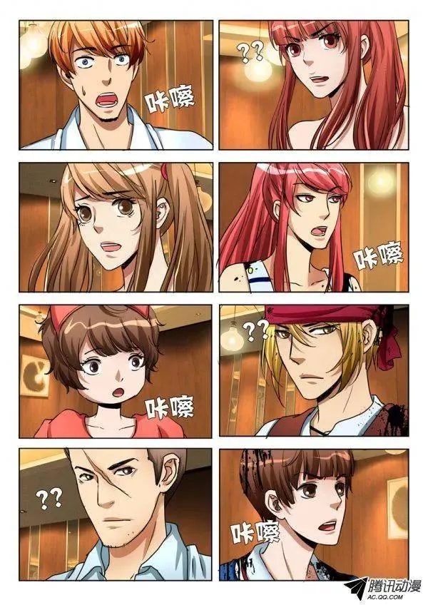 第九十九回 第3页