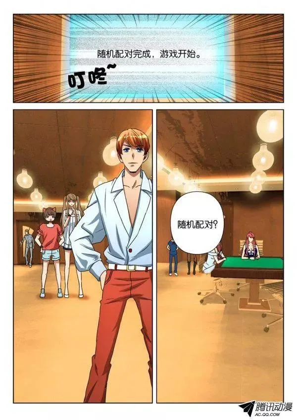 第九十九回 第4页