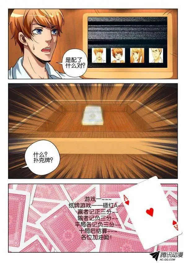 第九十九回 第6页