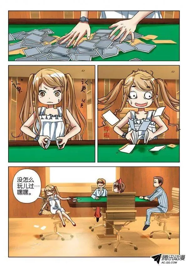 第一百回 第2页
