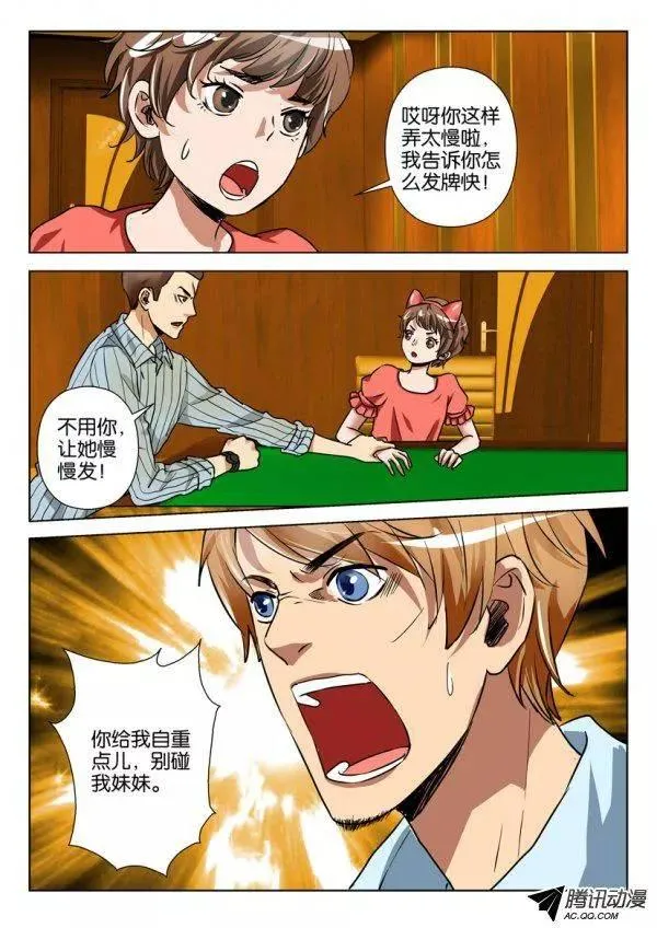 第一百回 第3页