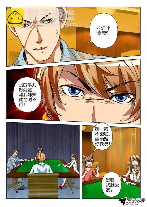 第一百回 第4页
