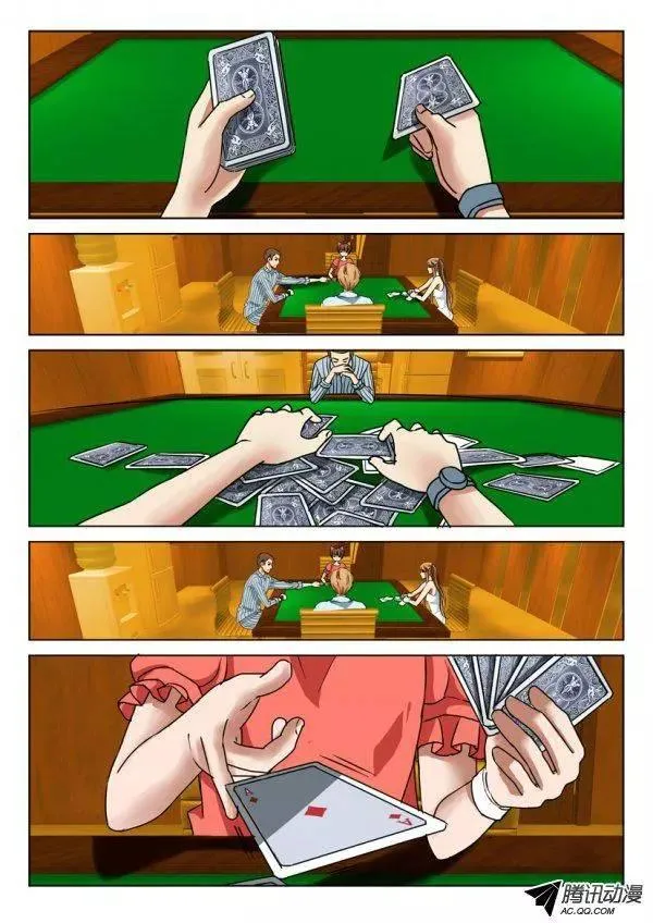 第一百回 第7页