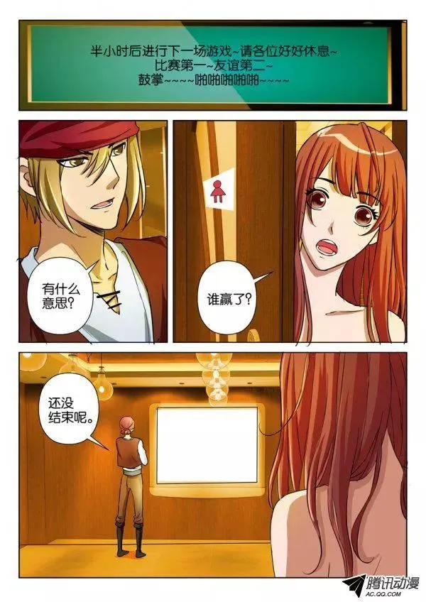 第一百回 第10页