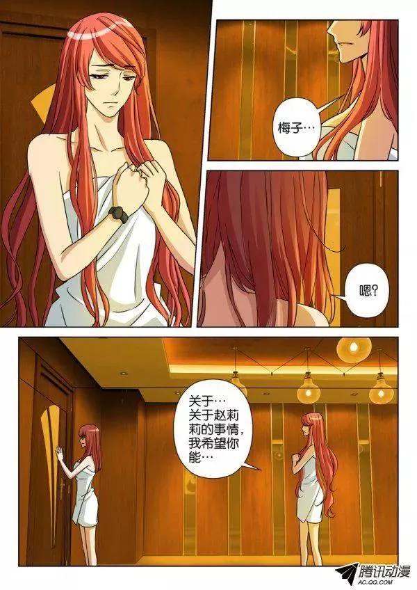 第一百零一回 第2页