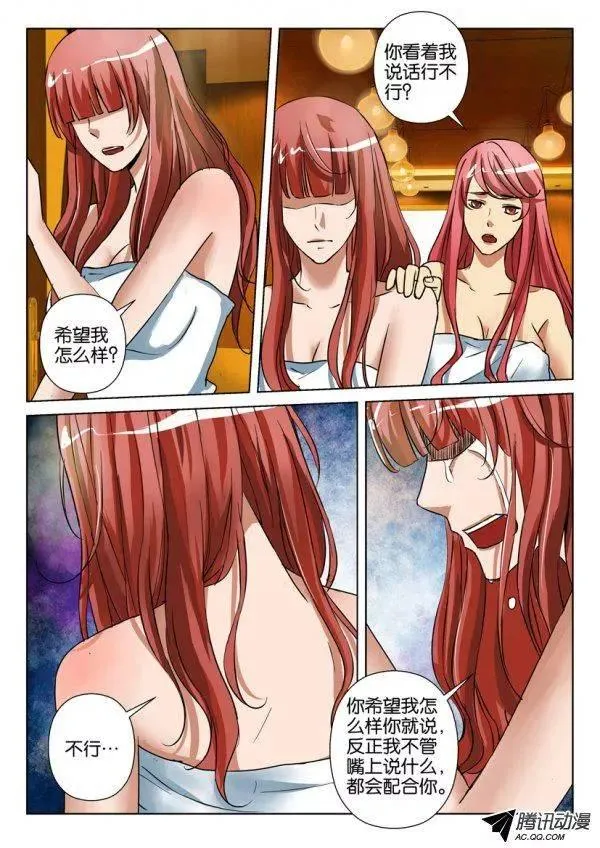 第一百零一回 第3页