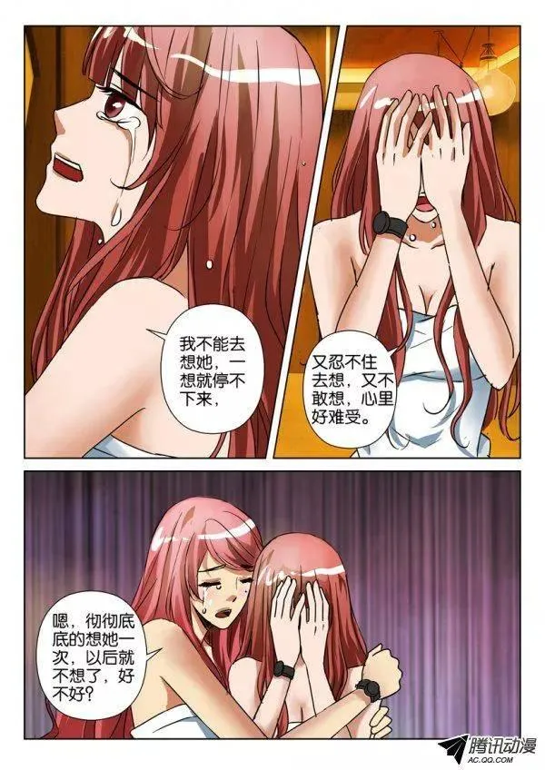 第一百零一回 第4页
