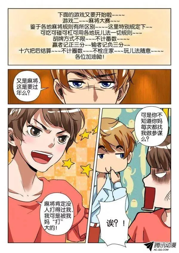 第一百零一回 第7页