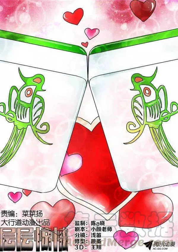 第一百零二回 第1页