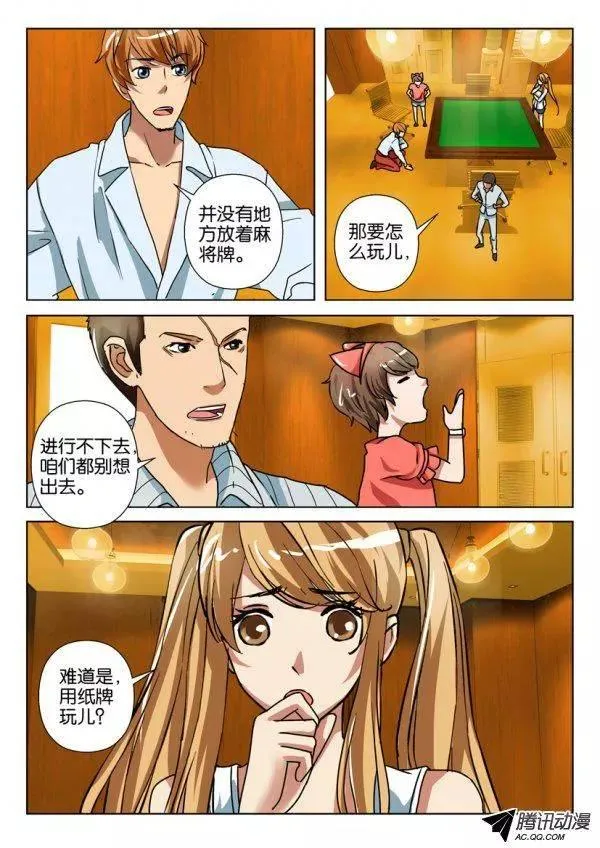 第一百零二回 第2页