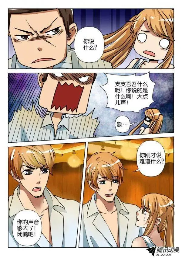 第一百零二回 第3页