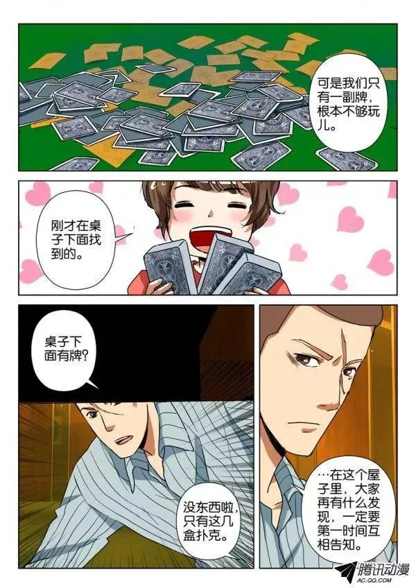 第一百零二回 第6页