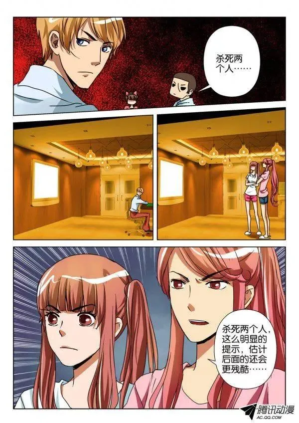 第一百零二回 第10页