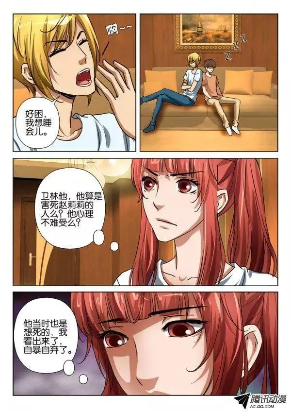 第一百零三回 第2页