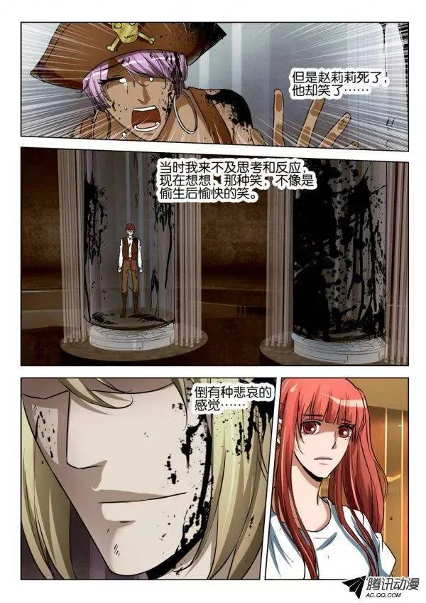 第一百零三回 第3页