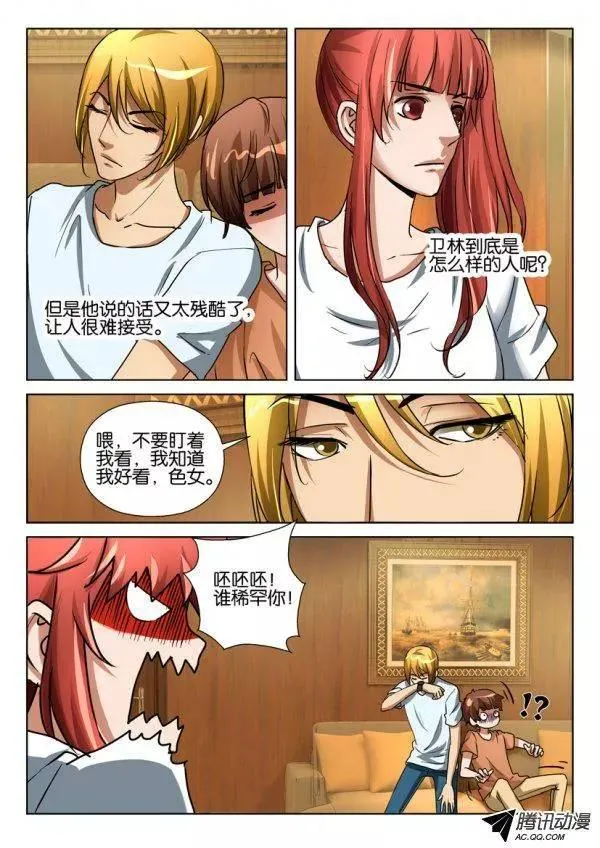 第一百零三回 第4页