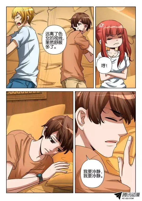 第一百零三回 第5页