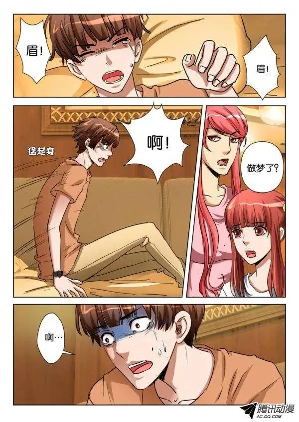 第一百零三回 第9页