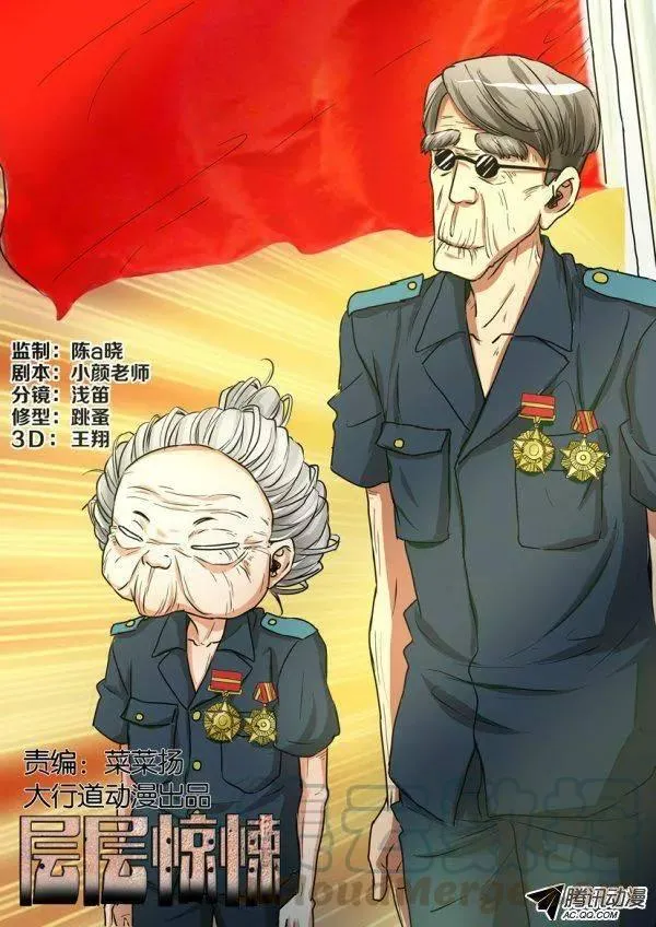 第一百零四回 第1页