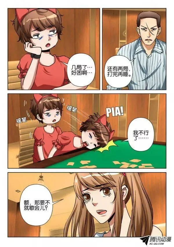 第一百零四回 第2页