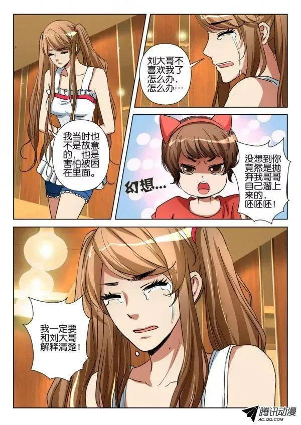 第一百零四回 第9页