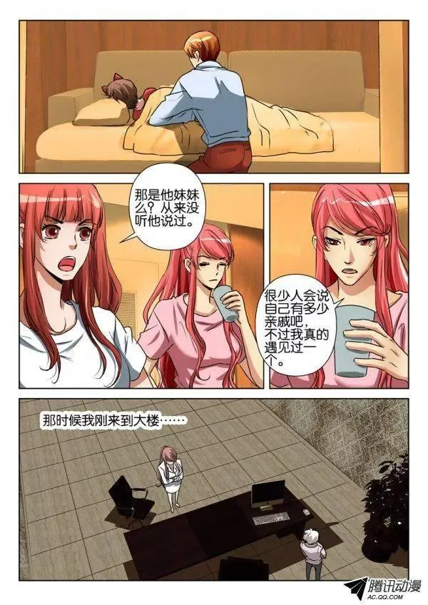 第一百零五回 第2页