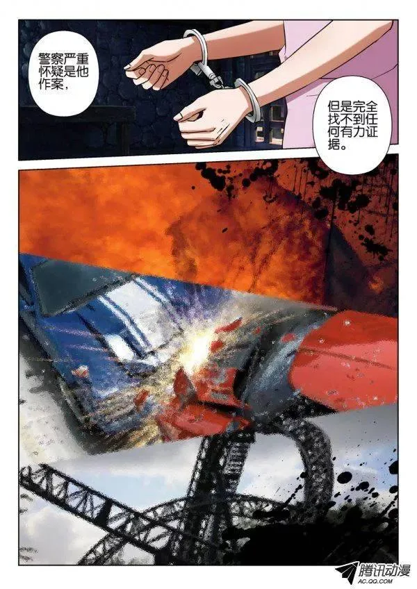 第一百零五回 第6页