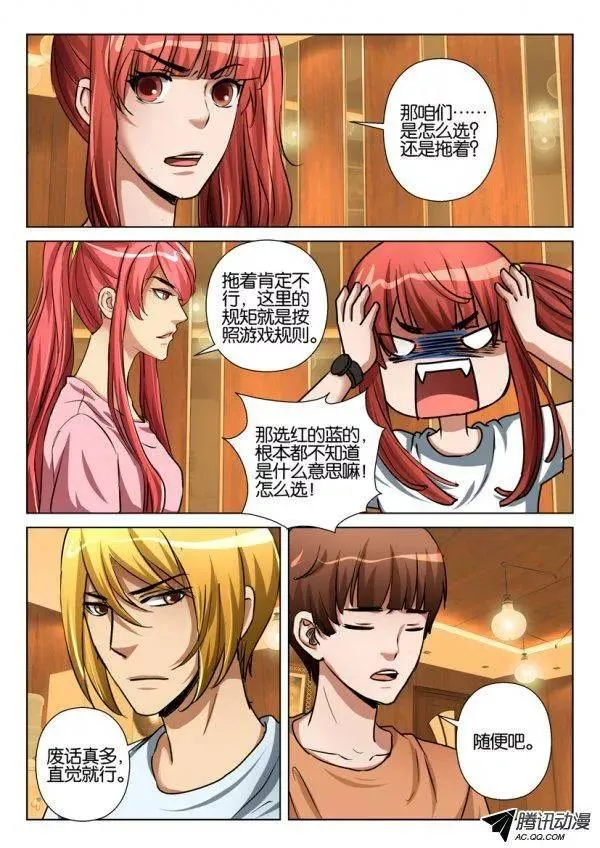 第一百零六回 第2页