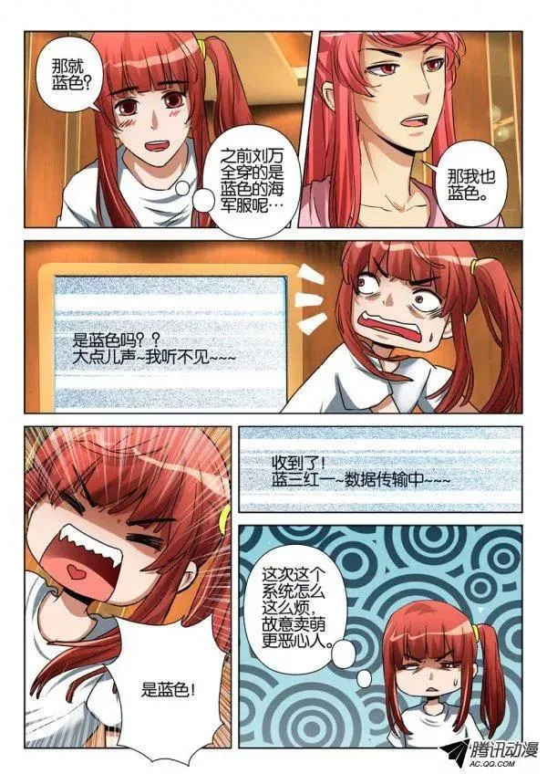第一百零六回 第3页