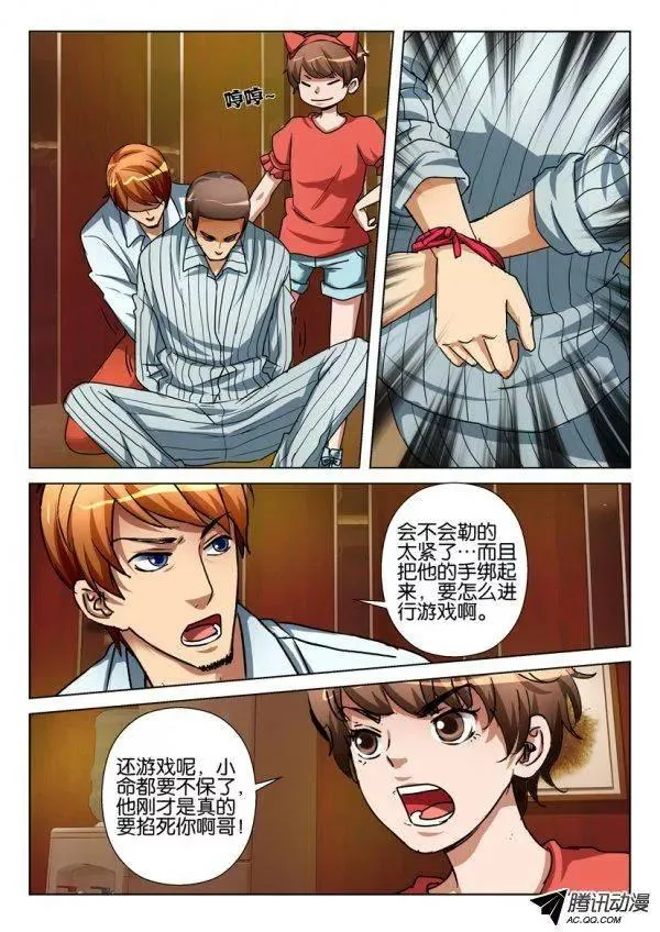 第一百零七回 第2页