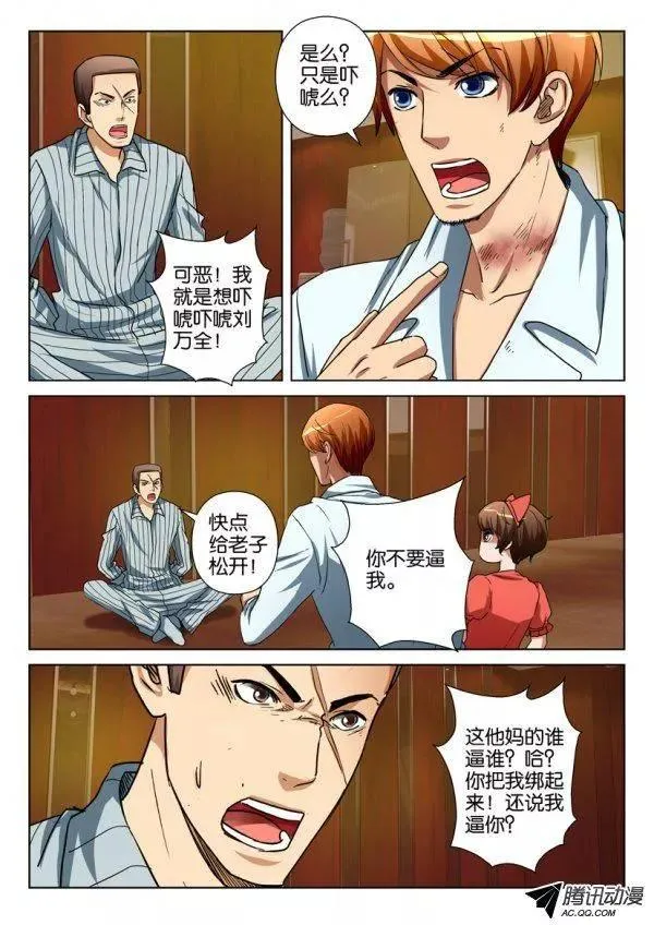 第一百零七回 第4页