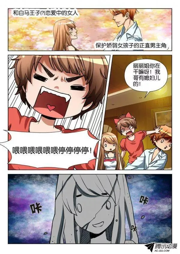 第一百零八回 第3页