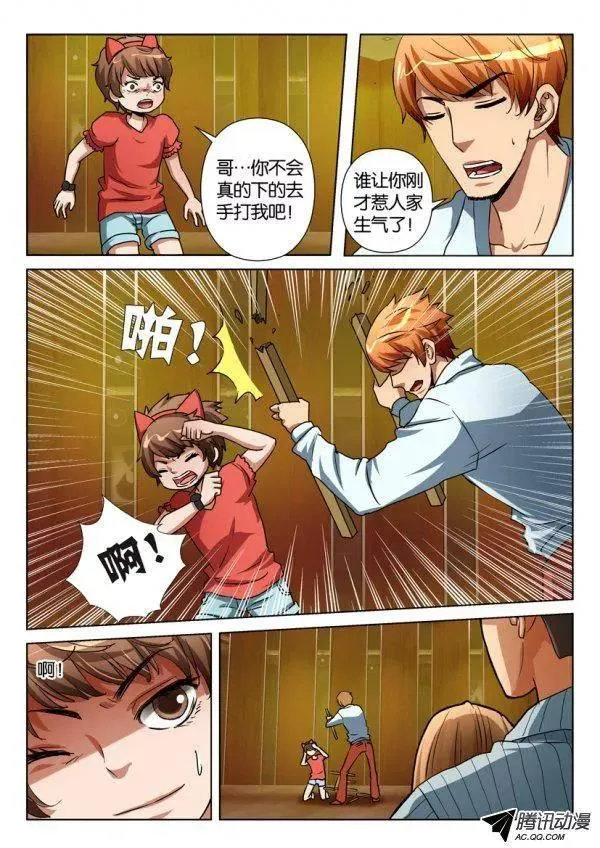 第一百零九回 第2页