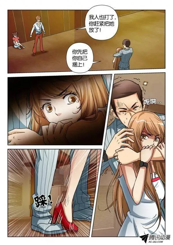 第一百零九回 第4页