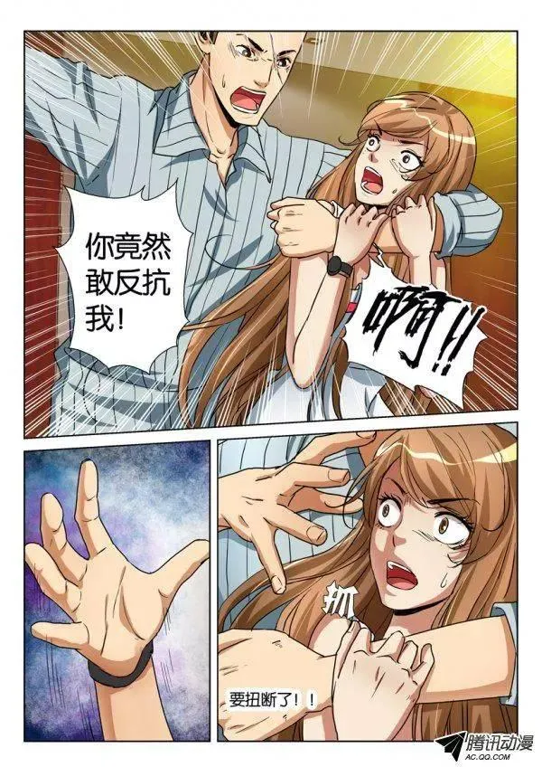 第一百零九回 第5页