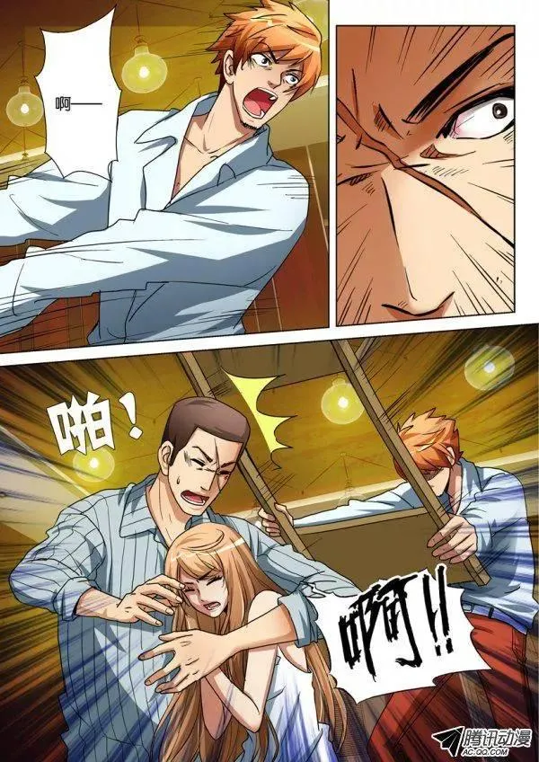 第一百零九回 第6页